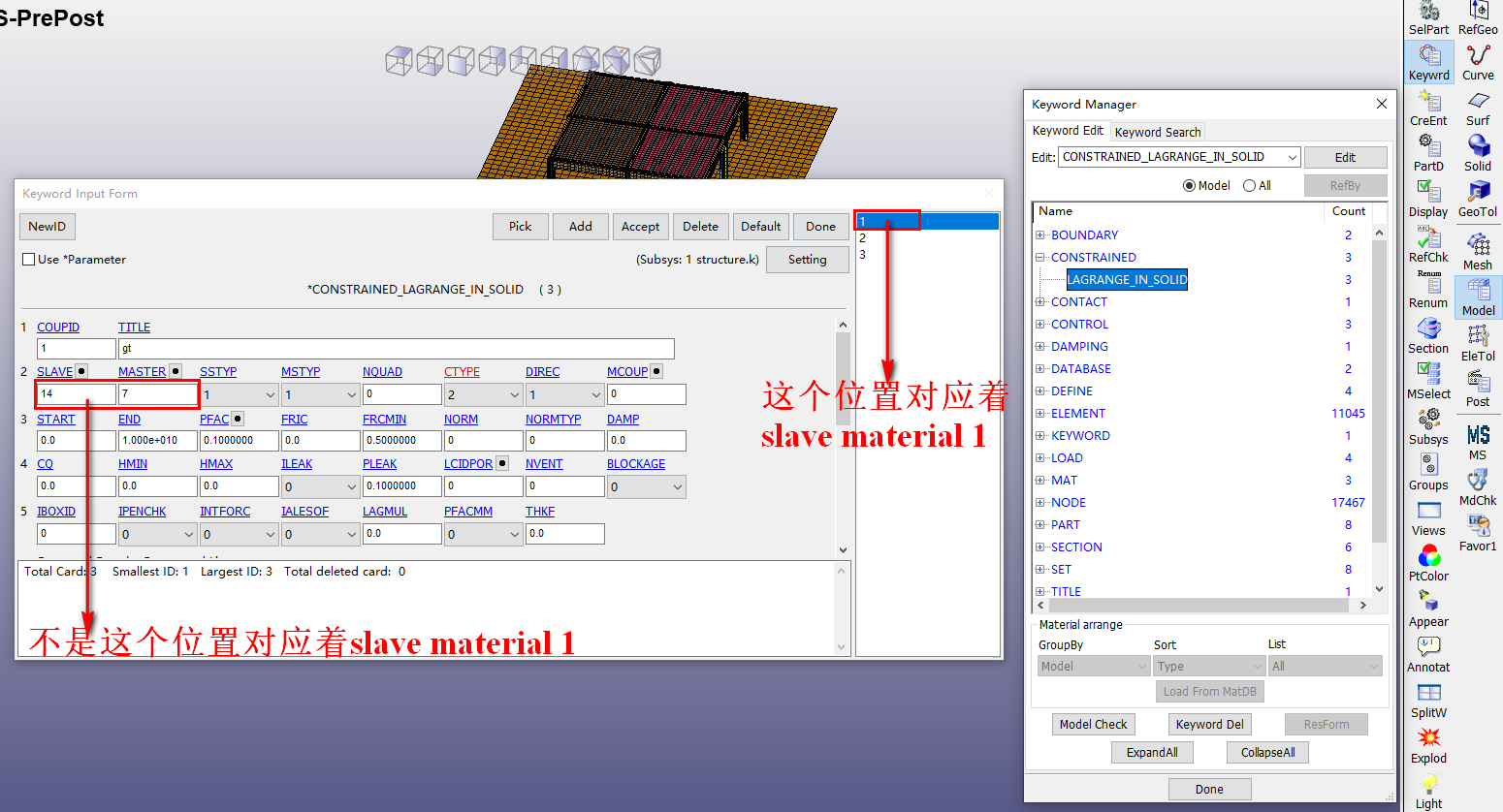 LSdyna Error常见错误类型导致模型无法计算解决方法——个人经验总结（持续更新2025.7.7）的图10